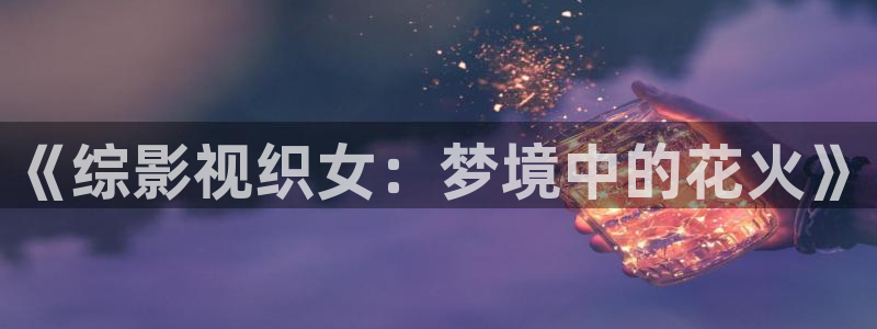 天堂影院在线观看免费